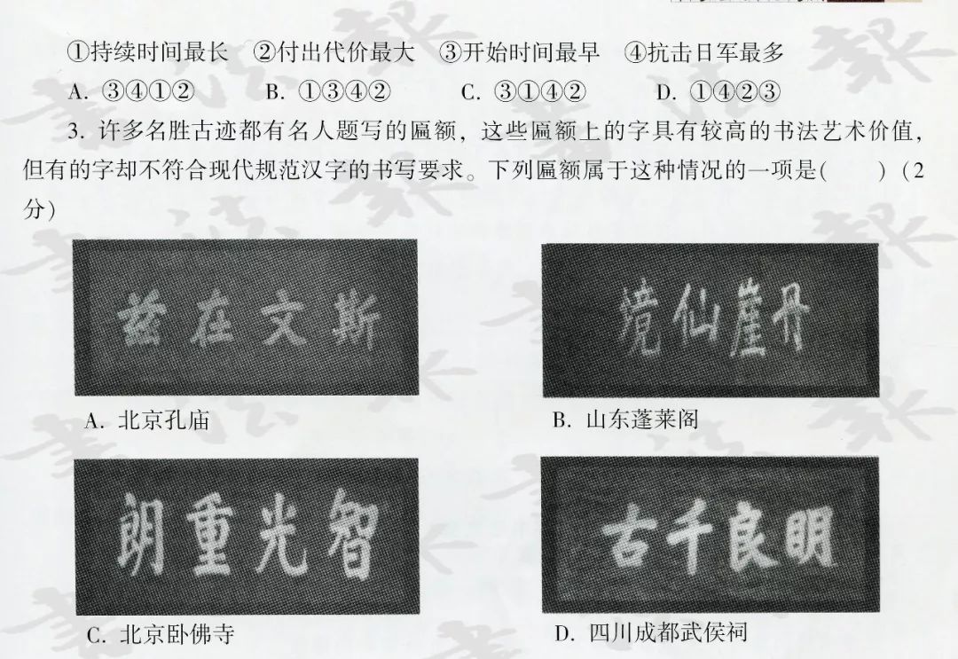 2020年高考语文试卷，书法篆刻题竟占40分