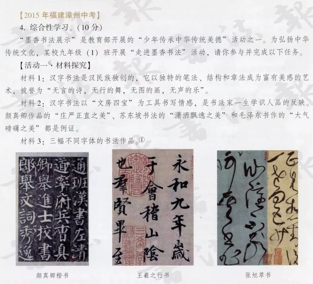 2020年高考语文试卷，书法篆刻题竟占40分