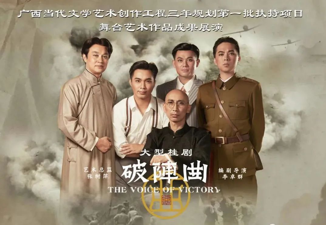 广西频道在线直播(直播预告│7月10日，大型桂剧《破阵曲》线上直播)