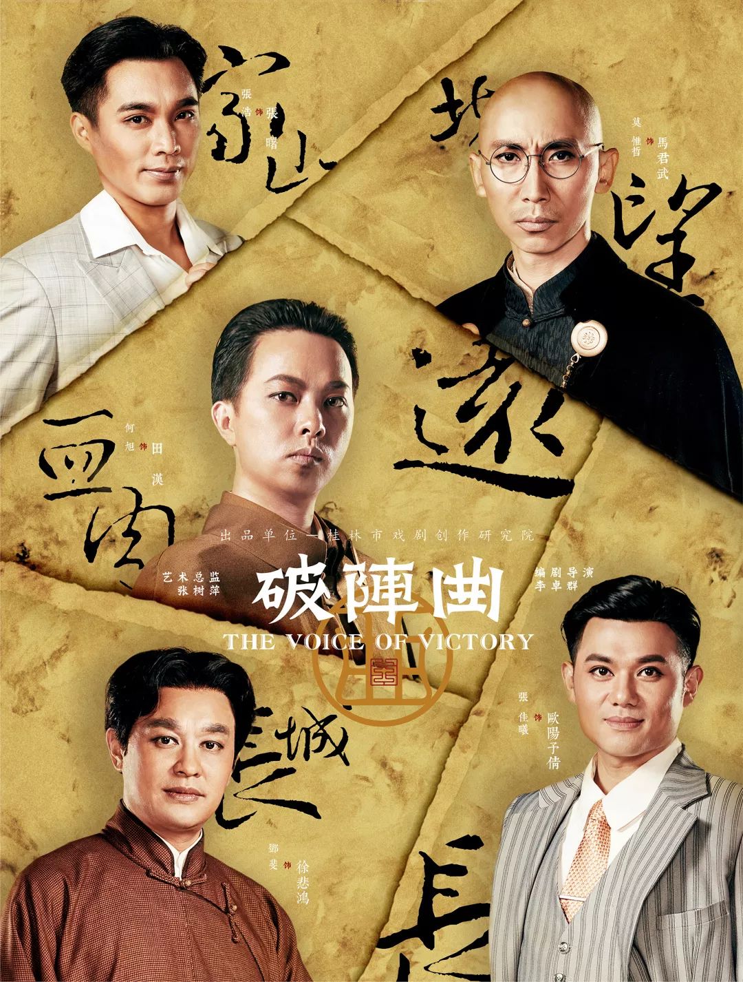 广西频道在线直播(直播预告│7月10日，大型桂剧《破阵曲》线上直播)