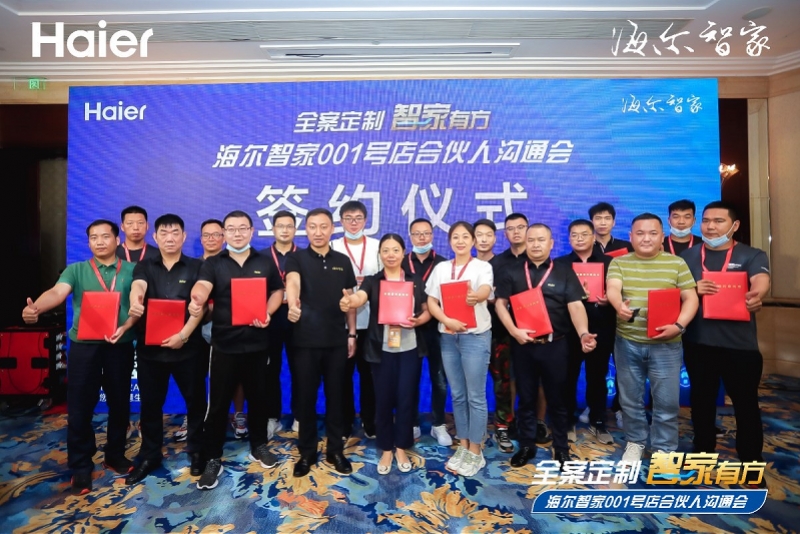 从局改、整装到服务，海尔智家动作不断，到底有何优势？