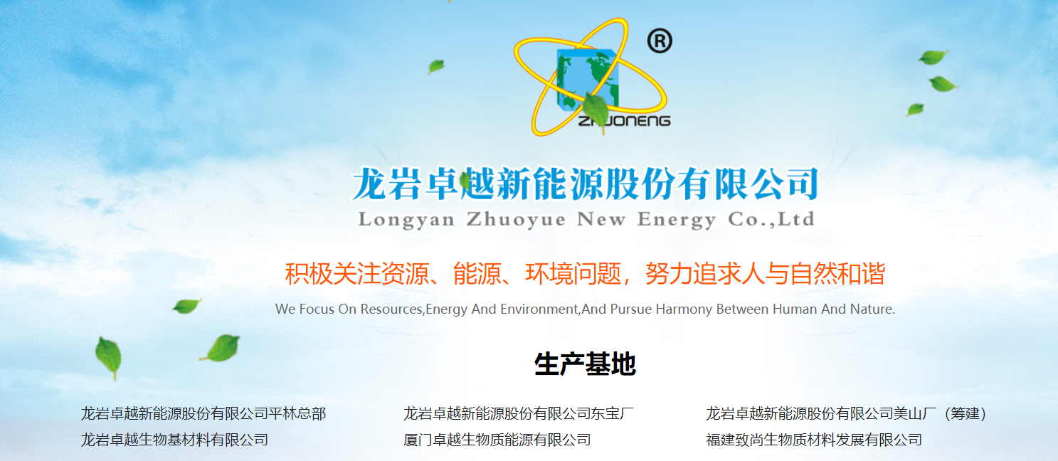 卓越新能火災(zāi)背后：科創(chuàng)板上市市值近70億，曾四度整改