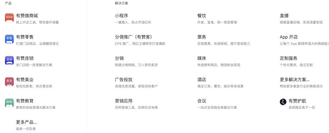 微信上线小商店，对有赞、拼多多有何影响？