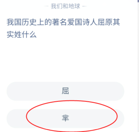 著名爱国诗人屈原其实姓什么 蚂蚁庄园7月16日答案今日答案