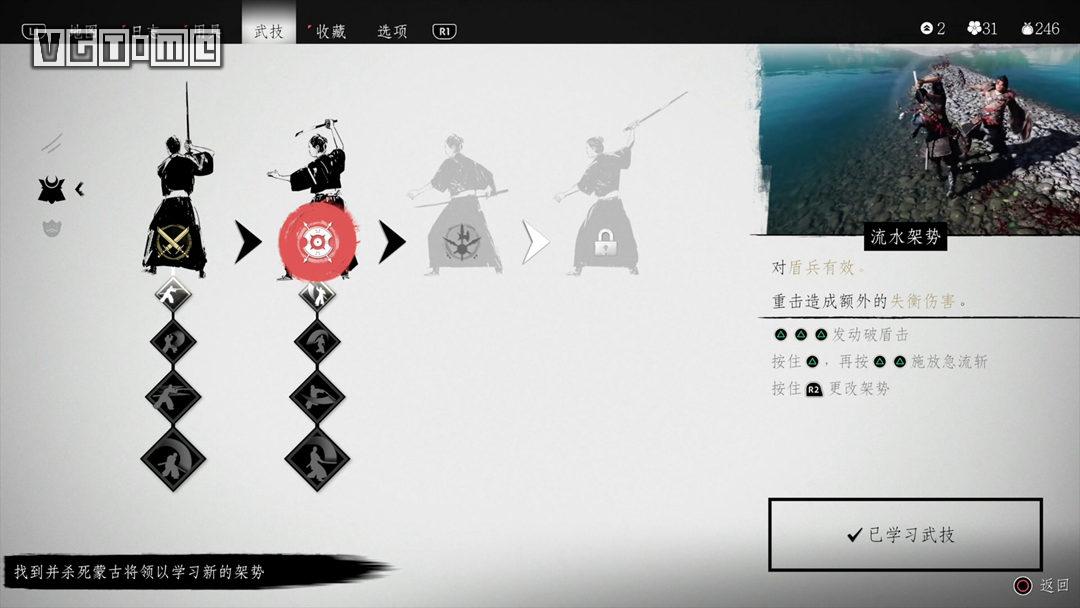 《对马之魂》评测：武士太难了，还是当战鬼吧