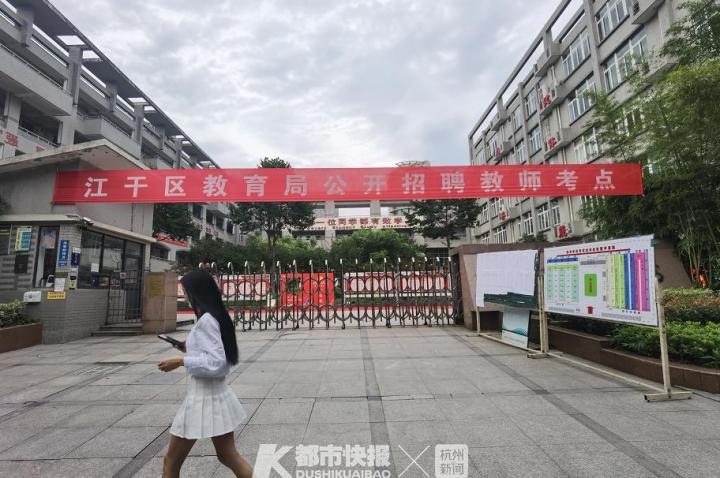 一到暑假就缺老师？最近杭州不少学校发出招聘公告，有学校招28人上千人来报名