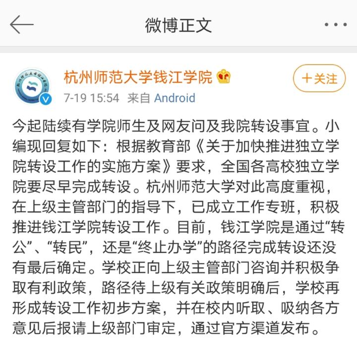 杭州师范大学钱江学院怎么样,杭州师范大学钱江学院怎么样?就业前景