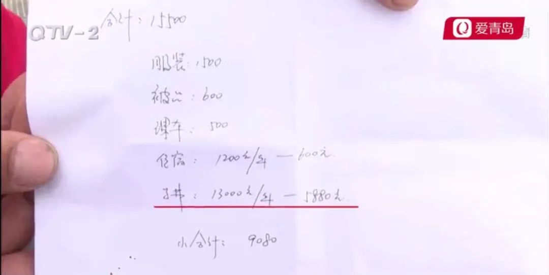 上十天课被扣9000余元，青岛西海岸航海职业学校为何这么贵？