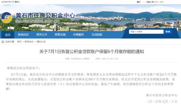 黄石市住房公积金查询,黄石市住房公积金查询个人账户
