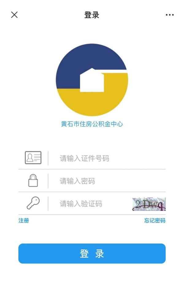 黄石市住房公积金查询,黄石市住房公积金查询个人账户