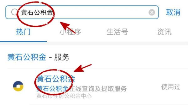 黄石市住房公积金查询,黄石市住房公积金查询个人账户