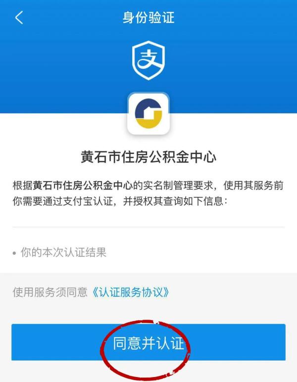 黄石市住房公积金查询,黄石市住房公积金查询个人账户