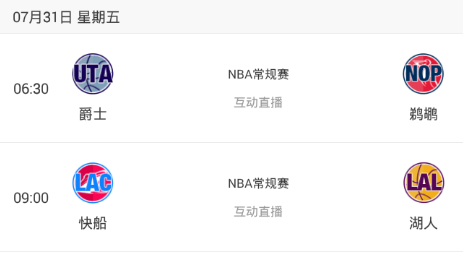 为什么nba球星很快适应场地(距离NBA回归，还有10个小时)