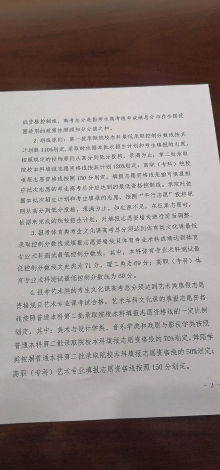 刚刚公布！2020宁夏高考录取分数线出炉