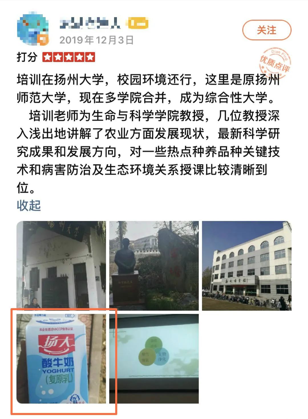 扬州大学，才是扬州最大型的商业综合体