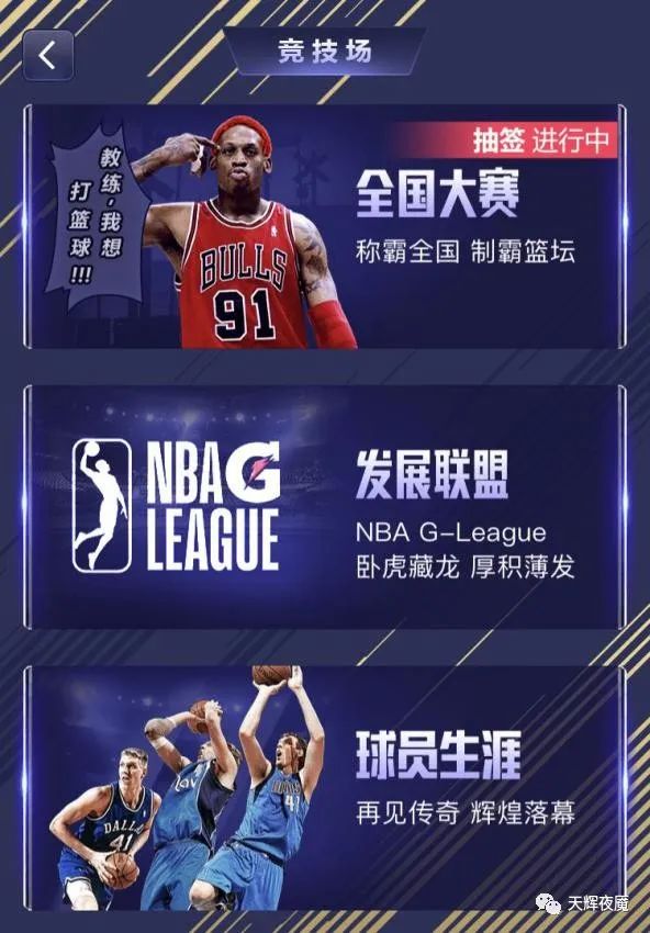 nba官方认证的游戏有哪些(NBA正版授权卡牌游戏，NBA英雄火热来袭)