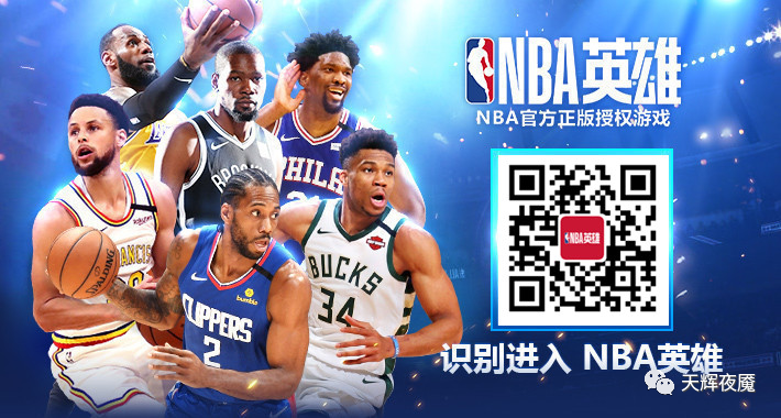 nba官方认证的游戏有哪些(NBA正版授权卡牌游戏，NBA英雄火热来袭)