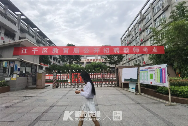 杭州有小学聘招1位美术老师，来了100多位应聘者