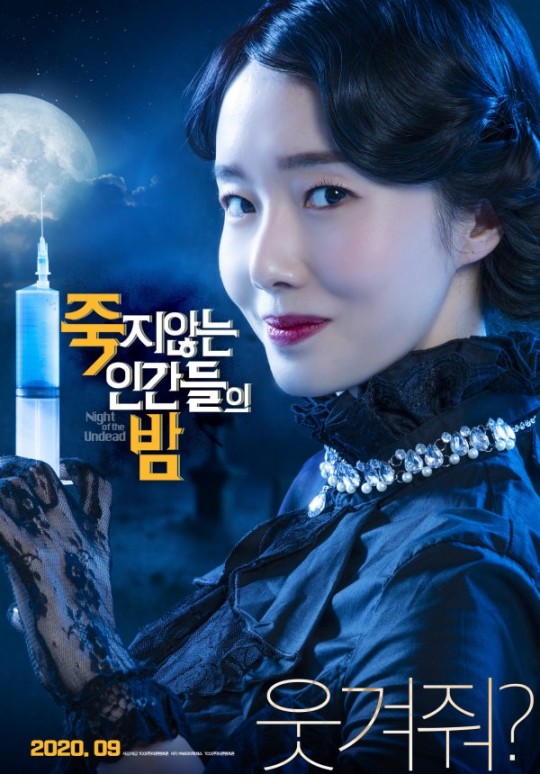 韩国电影《不死者之夜》公布李贞贤等主演角色海报