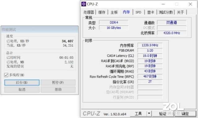 威刚 xpg 龙耀 d50 3600评测 超频至5000mhz