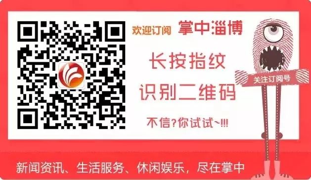 淄博首批！电动自行车“带牌销售”点名单来了