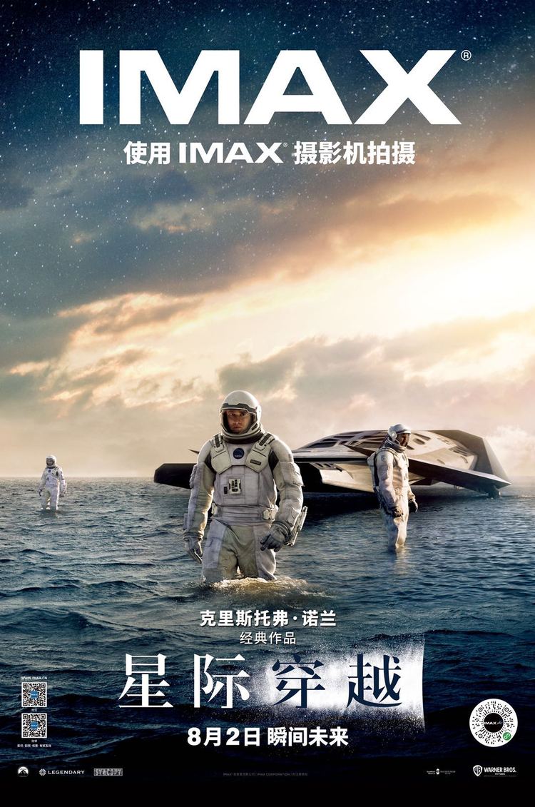 《星际穿越》内地影院重映 IMAX票房劲收 596 万人民币