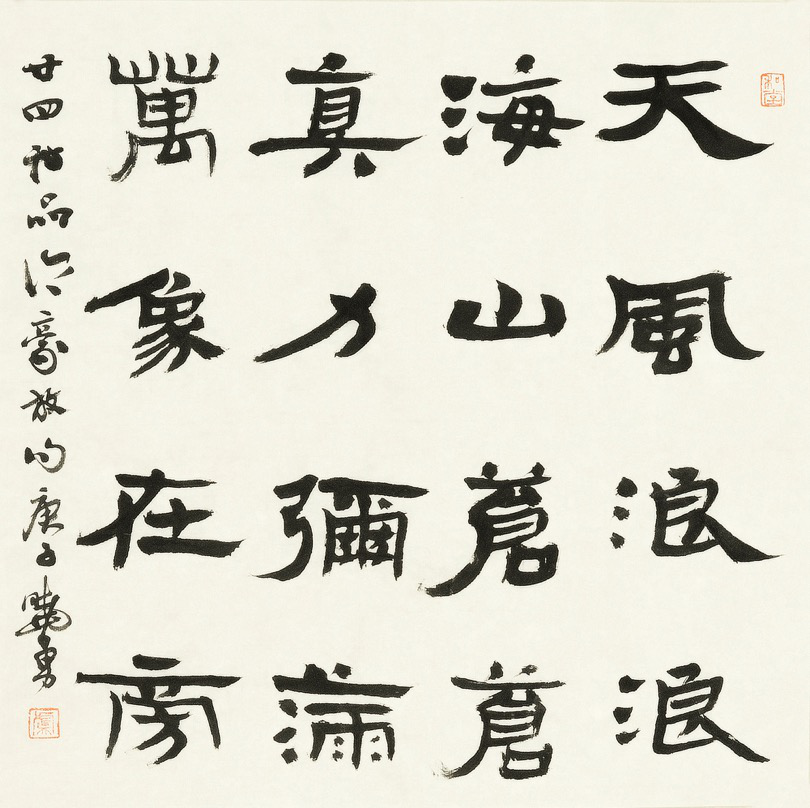 中国书法与国学经典（敦煌）访学研修班招生简章