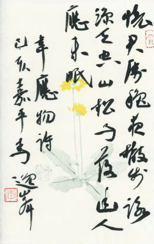 中国书法与国学经典（敦煌）访学研修班招生简章