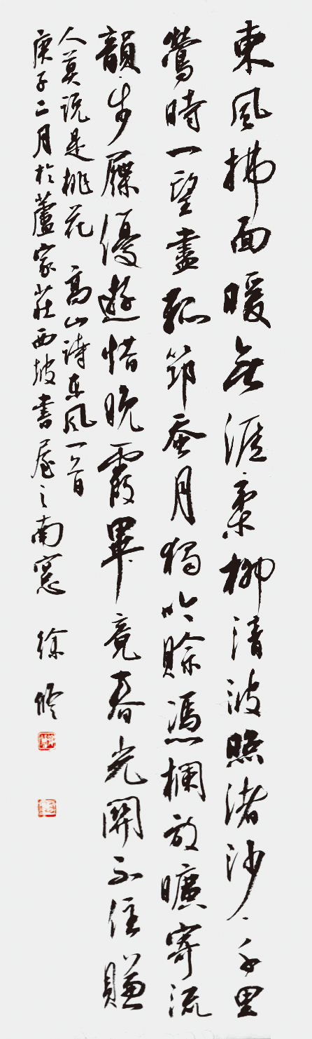 中国书法与国学经典（敦煌）访学研修班招生简章