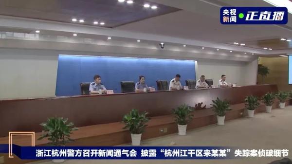 杭州杀妻分尸案嫌犯被批捕，这个细节首次披露！事件回顾→