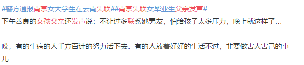 南京遇害女大学生男友身份曝光：如果你有女儿，一定要告诉她这4个底线