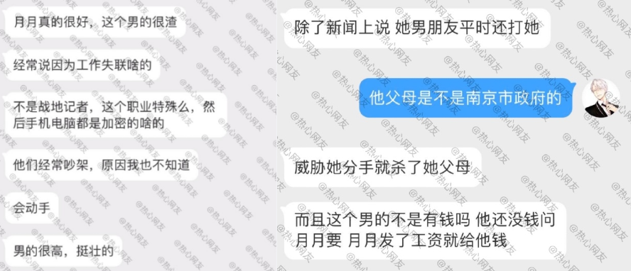 南京遇害女大学生男友身份曝光：如果你有女儿，一定要告诉她这4个底线