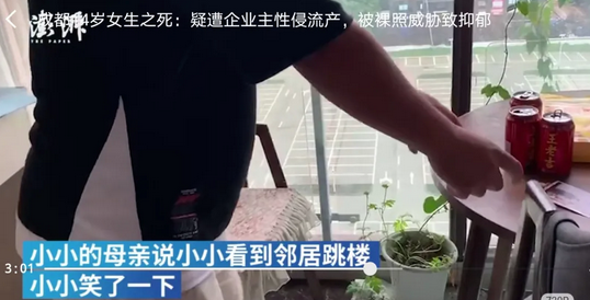 南京遇害女大学生男友身份曝光：如果你有女儿，一定要告诉她这4个底线