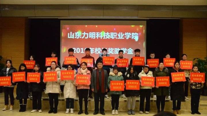 选择泰安力明科技职业中专十大理由