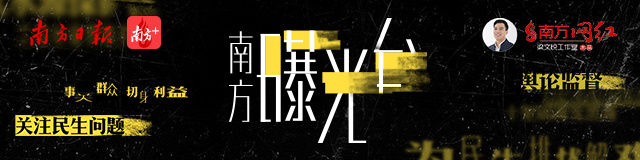 南方曝光台｜有车主投诉“粤通卡”退费难又慢，人大代表呼吁优化服务