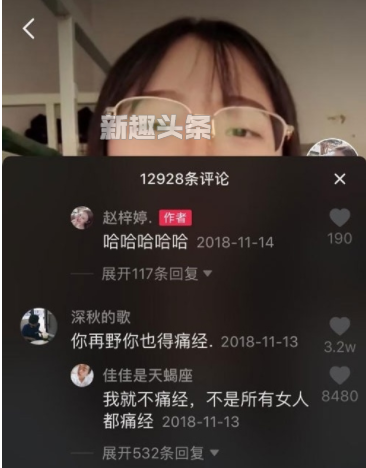 抖音赵梓婷痛经是什么梗和意思 猛虎总独行痛经赵梓婷出处