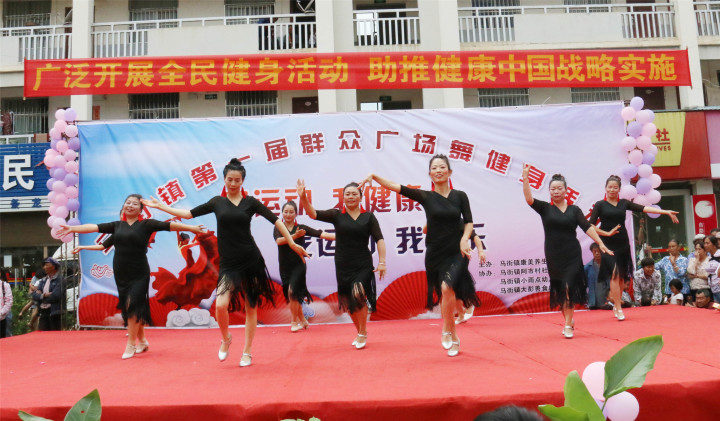 马街镇举行首届群众广场舞健身展演活动