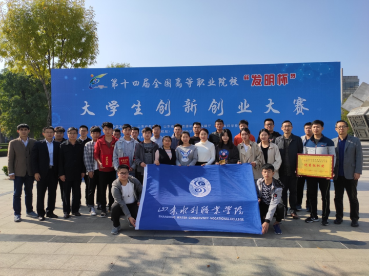 专业解码｜山东水利职业学院信息工程系助力“互联网+”时代