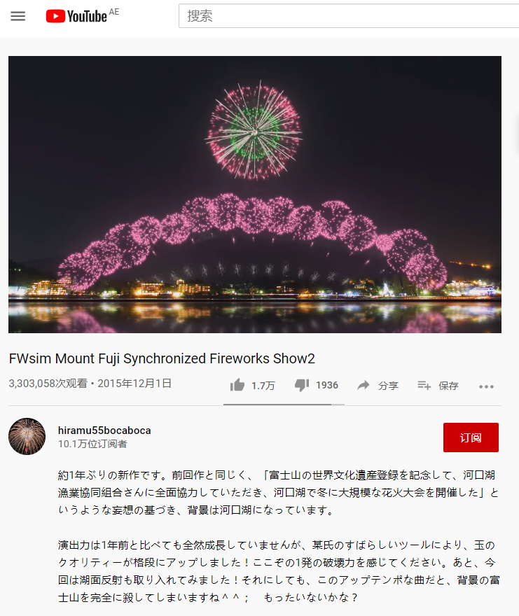 奥运会的烟花能放多久(“2020东京奥运会开幕式烟花昨晚提前燃放”？实为合成视频)