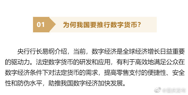 人民币大升级，数字货币来了