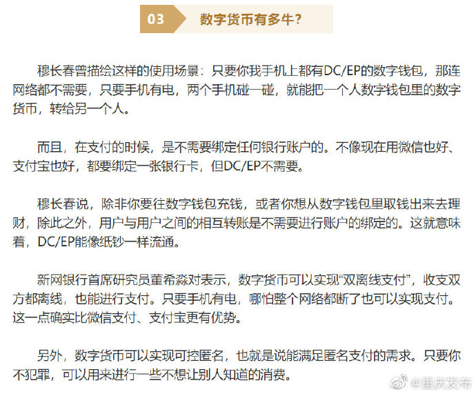 人民币大升级，数字货币来了