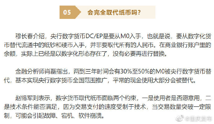 人民币大升级，数字货币来了