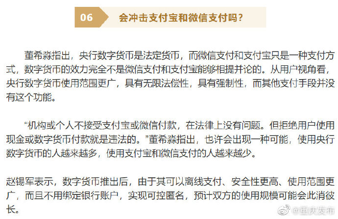 人民币大升级，数字货币来了