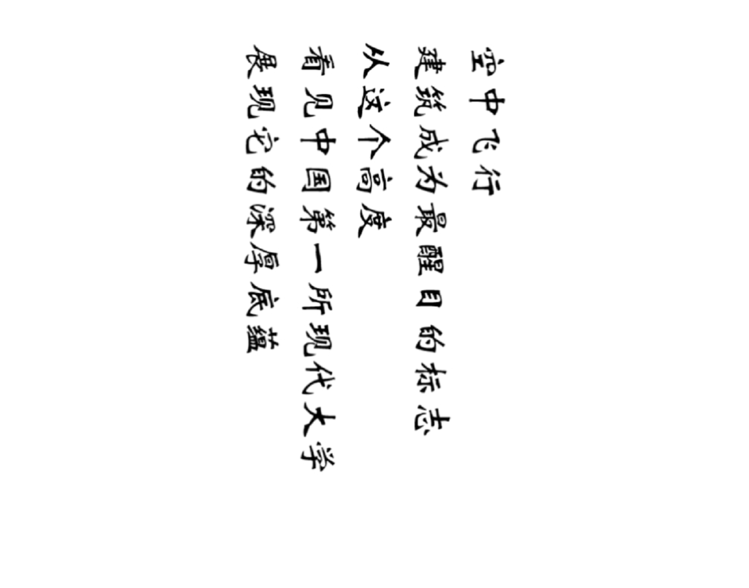 航拍天大 | 这卫津路校区是不是你想念的模样？