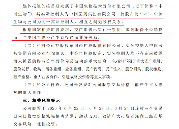 生产与公司无关