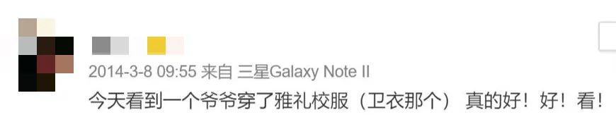 为什么长沙遍地都是穿校服的人？