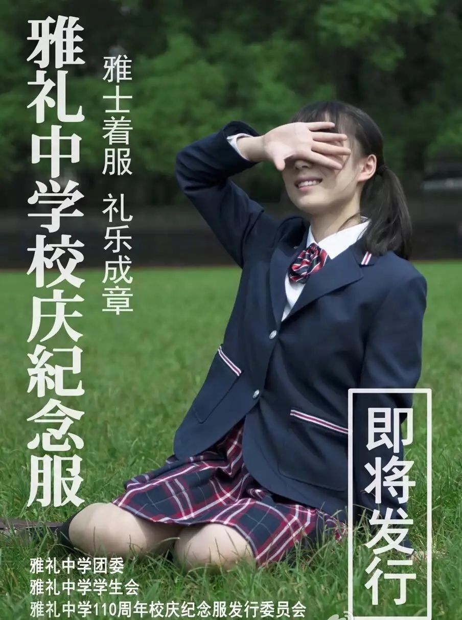 为什么长沙遍地都是穿校服的人？