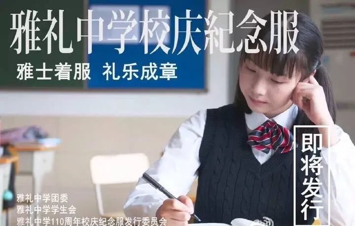 为什么长沙遍地都是穿校服的人？