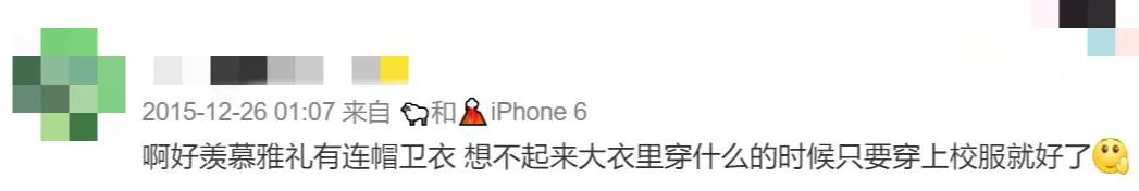 为什么长沙遍地都是穿校服的人？