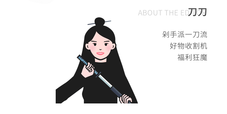 薅羊毛 | 6 个平价又实用的生活小物，吃的用的全都有